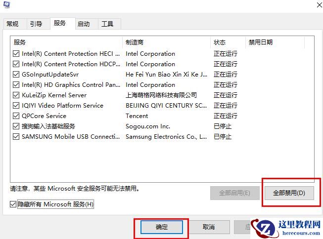 Win10邮箱一直提示在提取邮件怎么办？