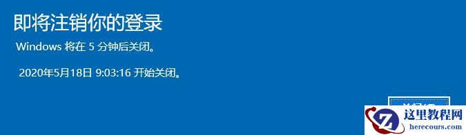 Win10系统如何自动关机?Win10自动关机的设置方法