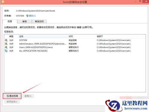 Win10电脑hosts权限无法添加怎么办？