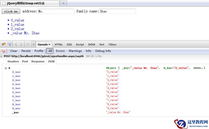 jQuery.ajax()调用asp.net后台方法