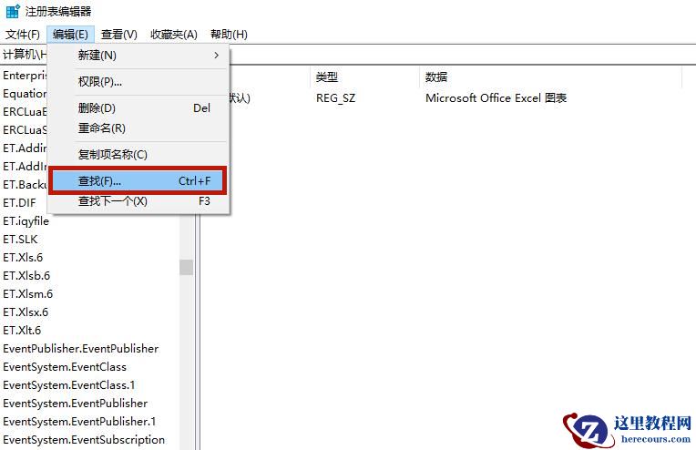 Win10专业版电脑里的软件如何卸载干净？