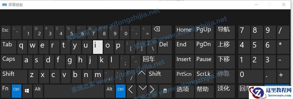Win10电脑键盘失灵无法使用怎么办？