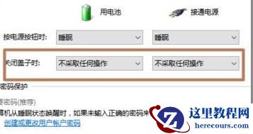 Win10笔记本怎么才能盒盖不熄屏？笔记本合盖不熄屏怎么设置