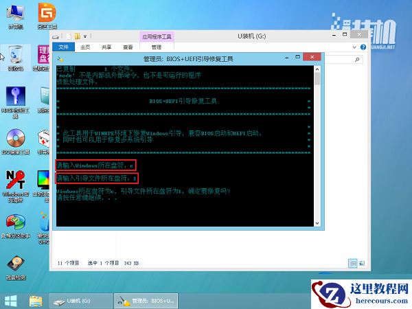 GPT格式的电脑怎么安装Win10的GHOST?