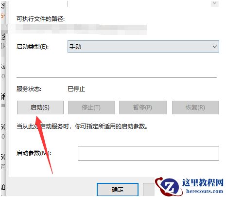 Window10安全中心设置打不开 Win10安全中心打不开怎么办