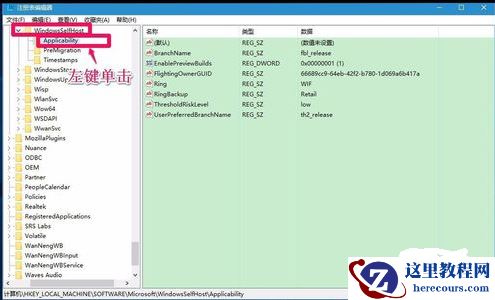 Win10如何一键修复注册表？