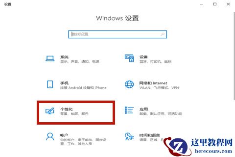 Win10专业版怎么隐藏任务栏的图标？