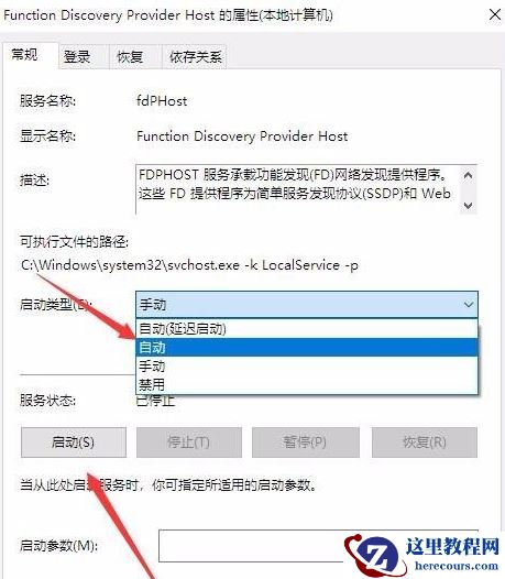 Win10无法创建或加入家庭组怎么办？Win10家庭组怎么设置？