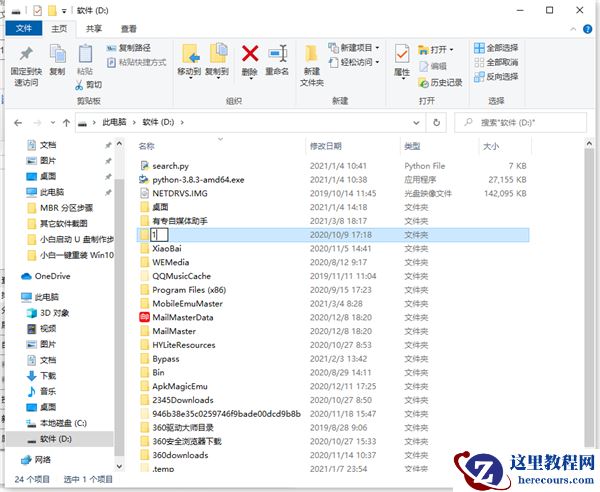 Win10文件夹怎么随意排序？Win10文件夹随意排序的技巧
