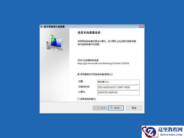 Win10超给力的备份功能你用过吗？Win10内置的三组备份功能
