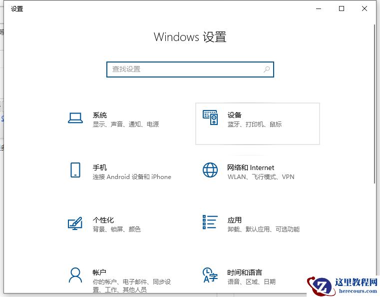 Win10打印机怎么共享给Win7系统？Win10共享打印机给Win7系统的方法