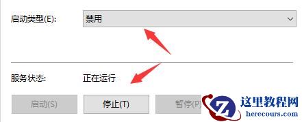 Win10系统怎么彻底的关闭安全中心？