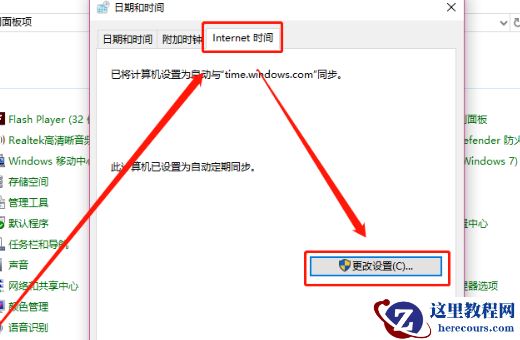 Win10电脑总是自动安装乱七八糟的软件怎么办？