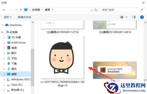 Win10如何更换用户头像？Win10更换用户头像的方法