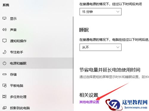 Win10关不了机怎么办？