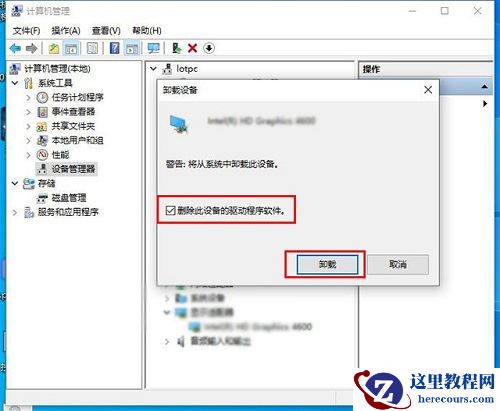 Win10专业版蓝屏终止代码video_scheduler怎么修复解决？