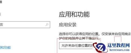 Win10莫名其妙自动安装软件怎么办？Win10禁止电脑自动安装软件教程