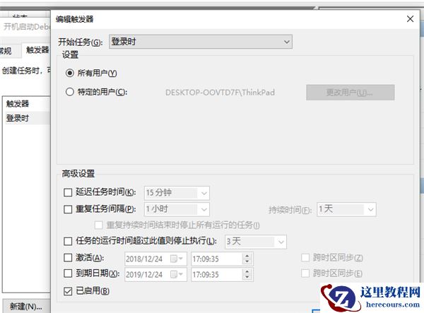 Win10怎么设置开机自动启动程序？