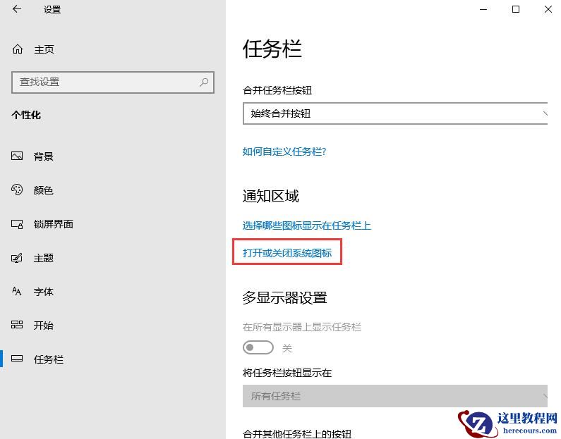 Win10触摸键盘如何开启?Win10触摸键盘的开启方法
