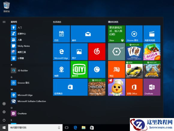 正版Win10系统怎么重装？正版Win10怎么重装教程