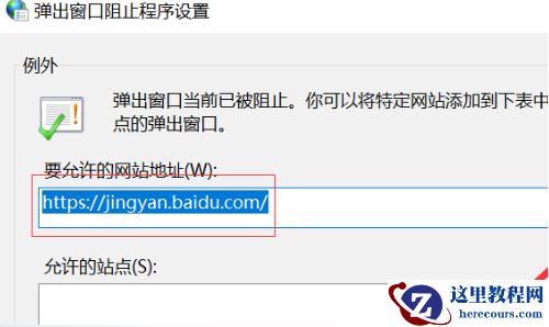 Win10电脑怎么禁止电脑弹窗？Win10禁止电脑弹窗教程