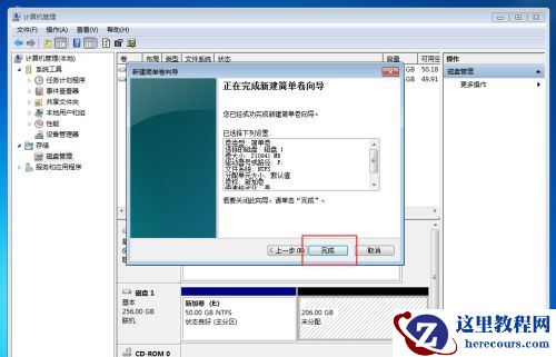 Win10固态硬盘256怎么分区好？固态硬盘256最佳分区