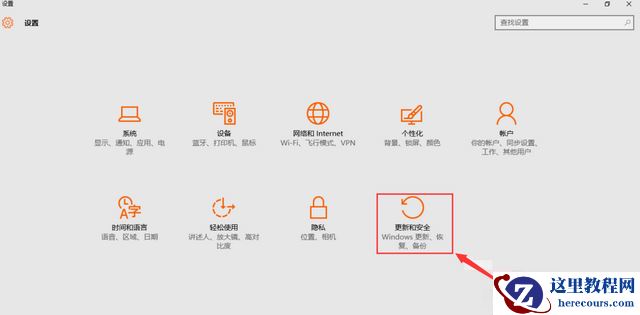 如何重置Win10系统电脑？