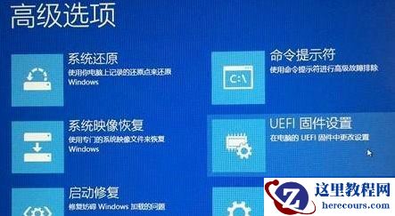 Win10专业版系统上没有UEFI怎么办？