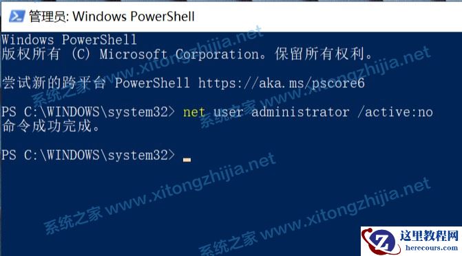 Win10家庭版怎么隐藏内置的Administrator管理员帐户？