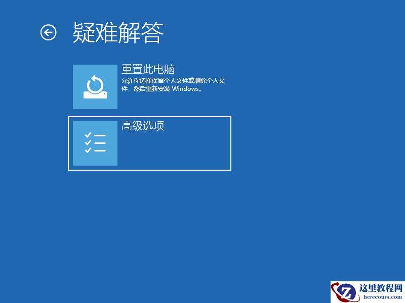 Win10电脑怎么利用安全模式修复电脑蓝屏？