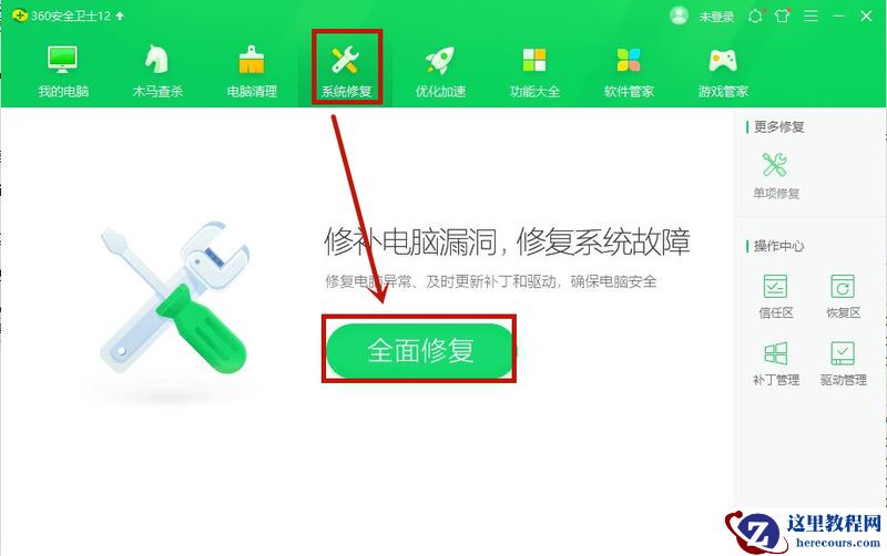 Win10系统怎么修复IE浏览器？