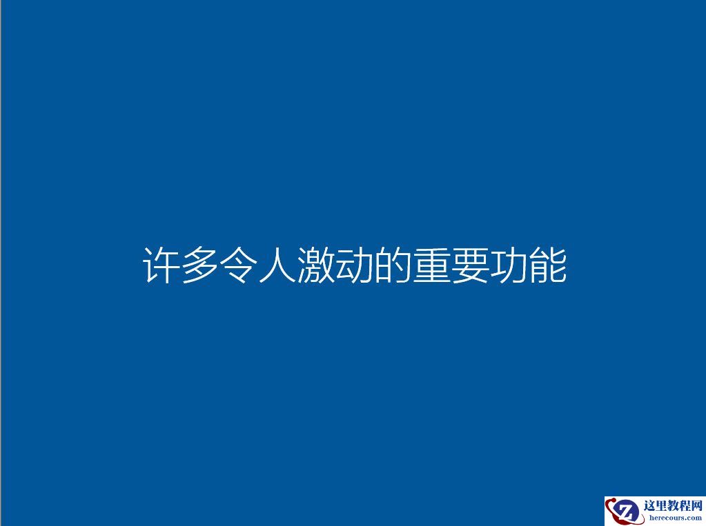 怎么用U盘重装Win10系统？U盘重装系统步骤