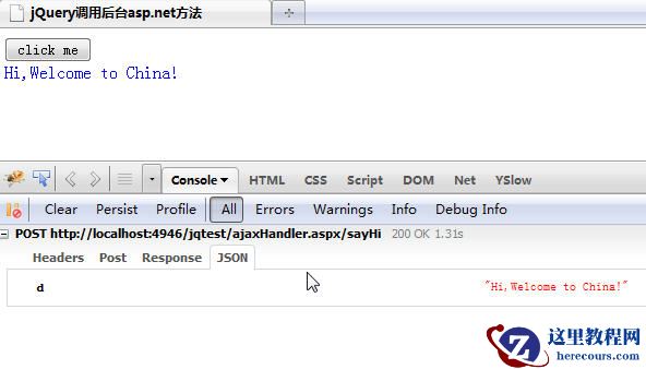 jQuery.ajax()调用asp.net后台方法