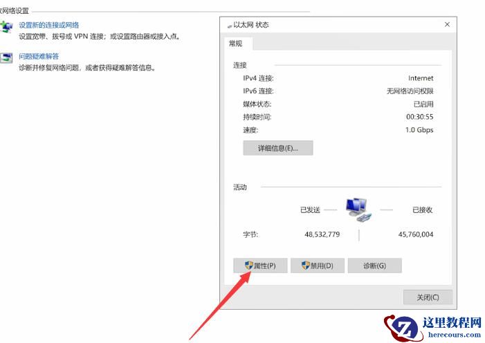 Win10 20H2系统微软账号登录一直转圈进不去怎么办？