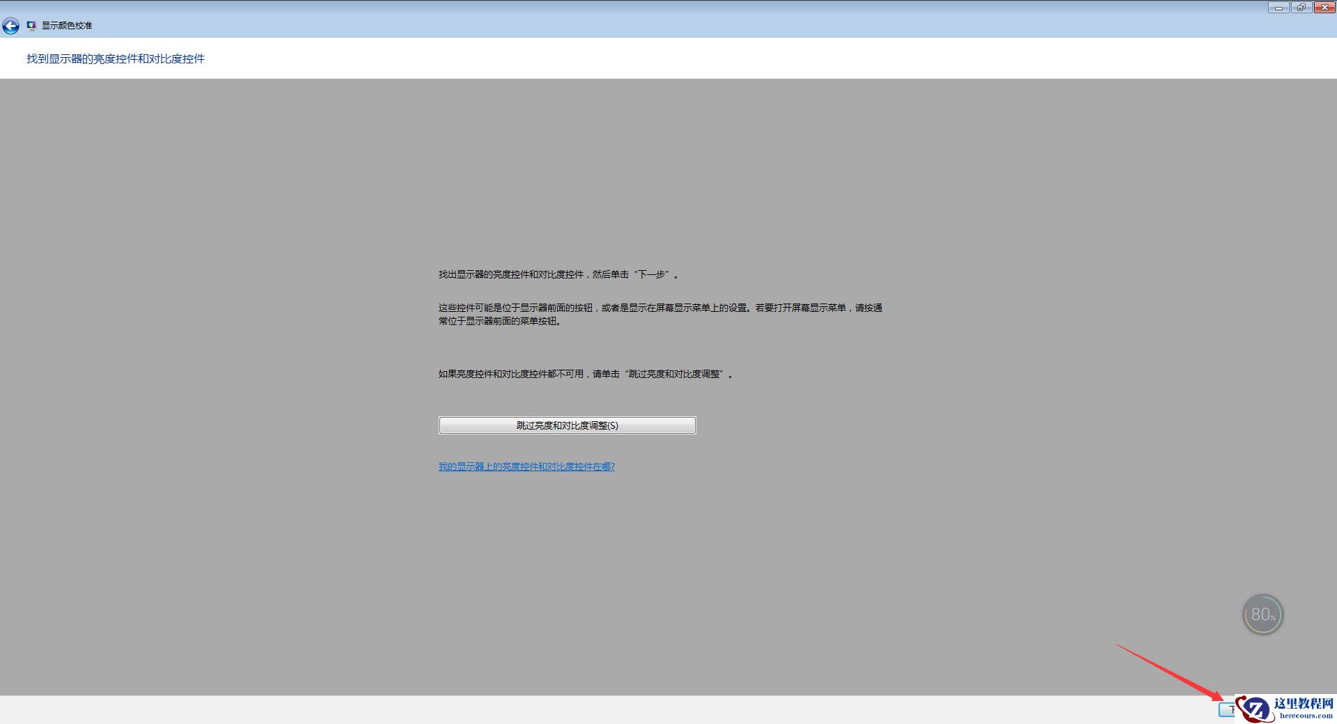 韩博士装机大师怎么用？韩博士装机大师重装Win10系统教程
