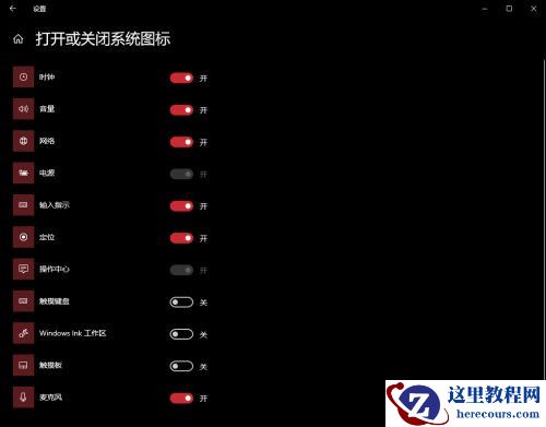 Win10系统任务栏网络和输入法图标不见了怎么办？