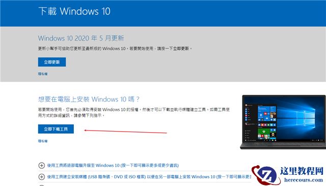 Win10无法连接到更新服务我们将稍后再试怎么办？