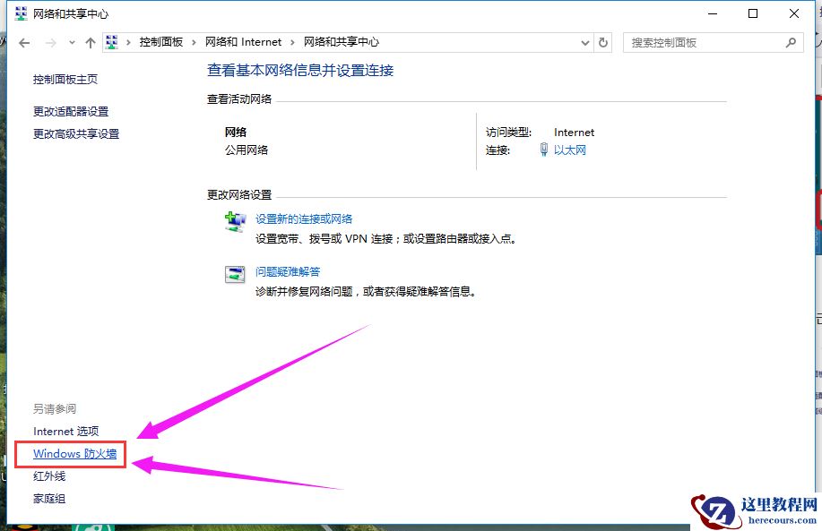 Win10专业版如何关闭防火墙？Win10专业版防火墙关闭方法