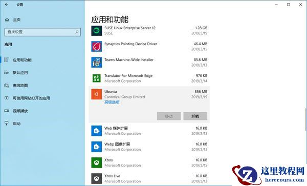如何在Win10系统中重置Linux子系统？Linux子系统重置教程分享