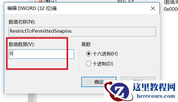 Win10专业版gpedit.msc找不到怎么解决？