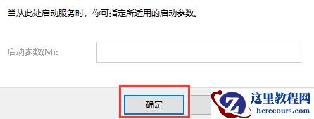 Win10关闭了防火墙还被拦截怎么办？