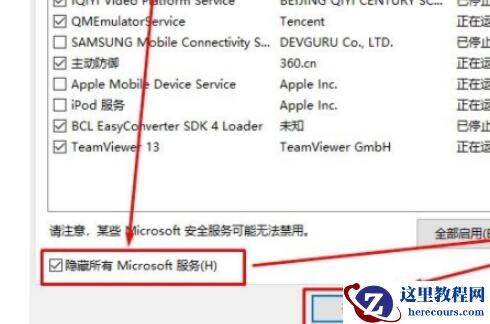Win10开机一直显示请稍等怎么办？