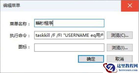 Win10电脑怎么一键释放系统资源？Win10电脑一键释放系统资源的操作方法