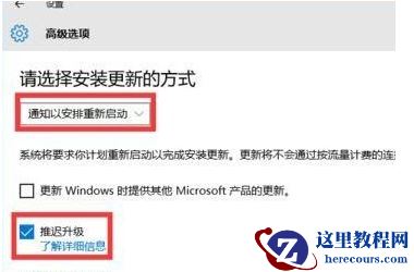 Win10强制更新怎么解决？Win10强制更新的解决方法