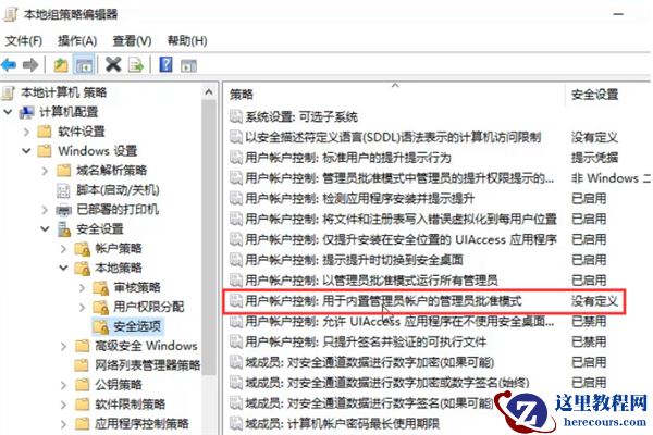 Win10专业版无法打开内置应用怎么办