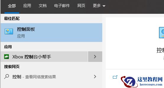 Win10怎样更改系统字体？Win10默认字体修改教程