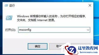 Win10开机速度慢怎么解决？