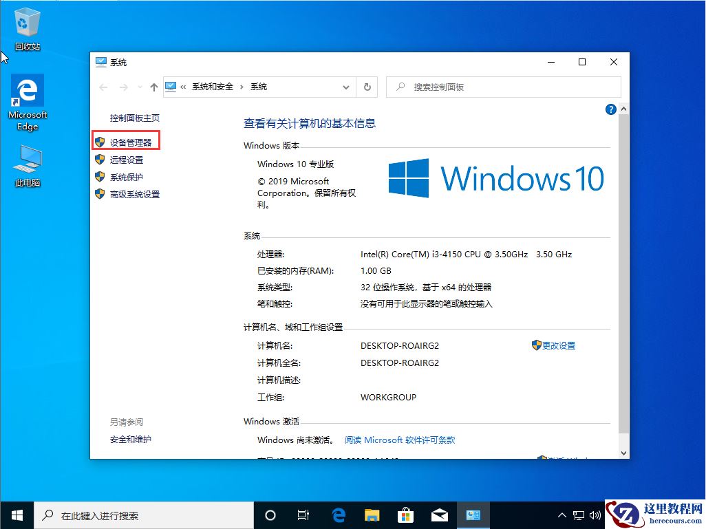Win10 1909上传速度慢怎么办？Win10 1909上传速度慢解决方法