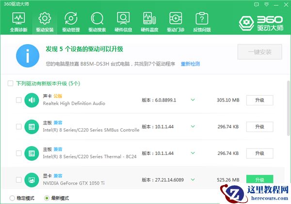Win10重装Win7后变慢怎么解决？Win10重装Win7后变慢解决方法