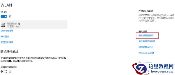 Win10系统如何优先连接5G Wi-Fi？